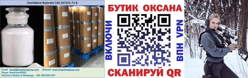 Купить  Тихорецк  БУТИРАТ BDO 