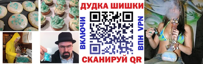 Печенье с ТГК конопля  Купить где  Тихорецк 