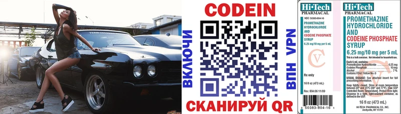Купить где  Тихорецк  Кодеиновый сироп Lean напиток Lean (лин) 