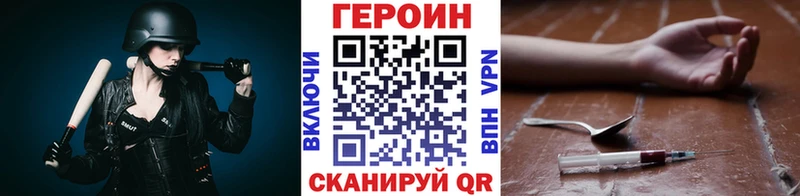 Героин Heroin Тихорецк