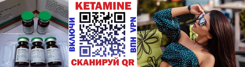 КЕТАМИН ketamine  Купить где  Тихорецк 