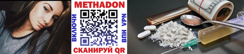 Купить где  Тихорецк  Метадон белоснежный 