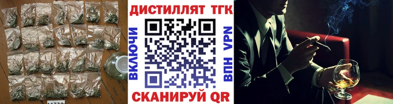 Дистиллят ТГК жижа  Купить закладки  Тихорецк 